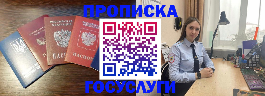 временная регистрация законно в Бодайбо