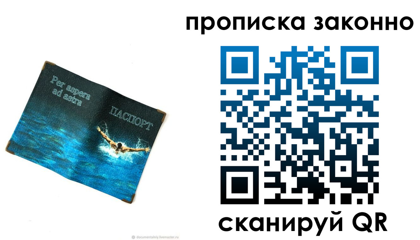временная регистрация собственник в Бодайбо