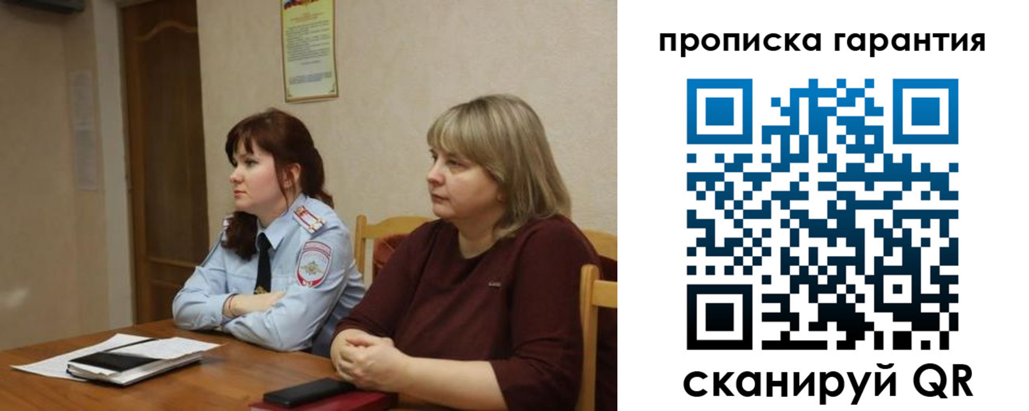 прописка законно в Бодайбо