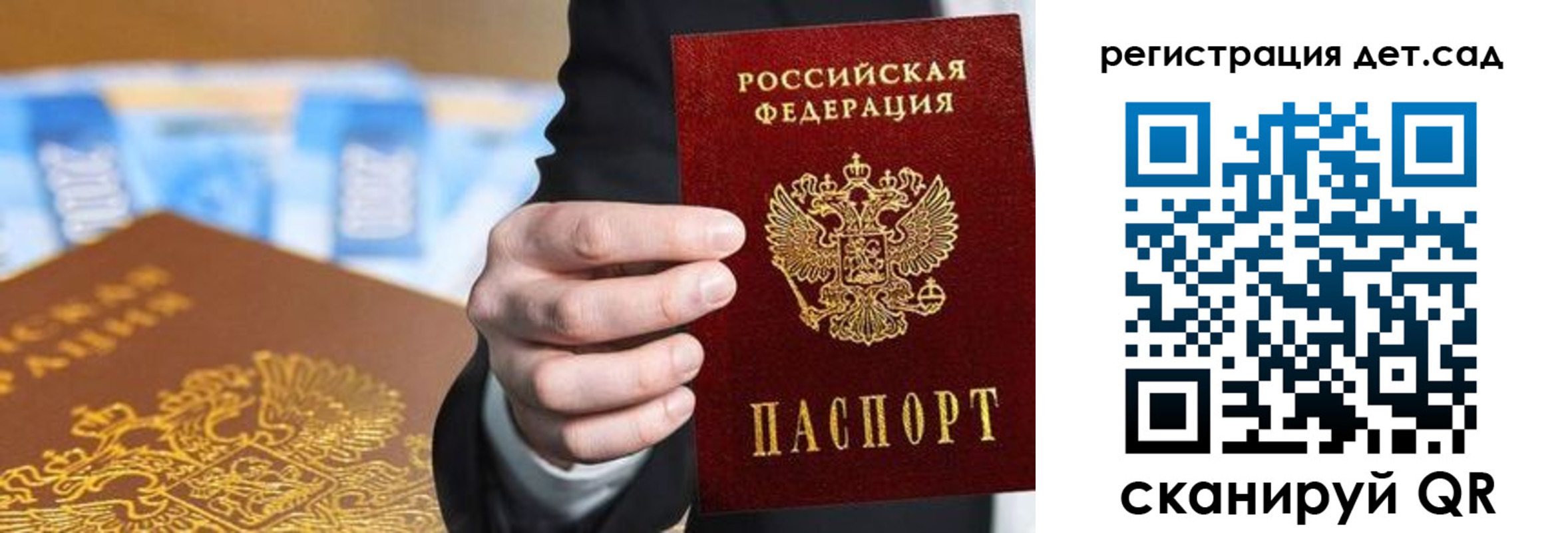 прописка от собственника в Бодайбо