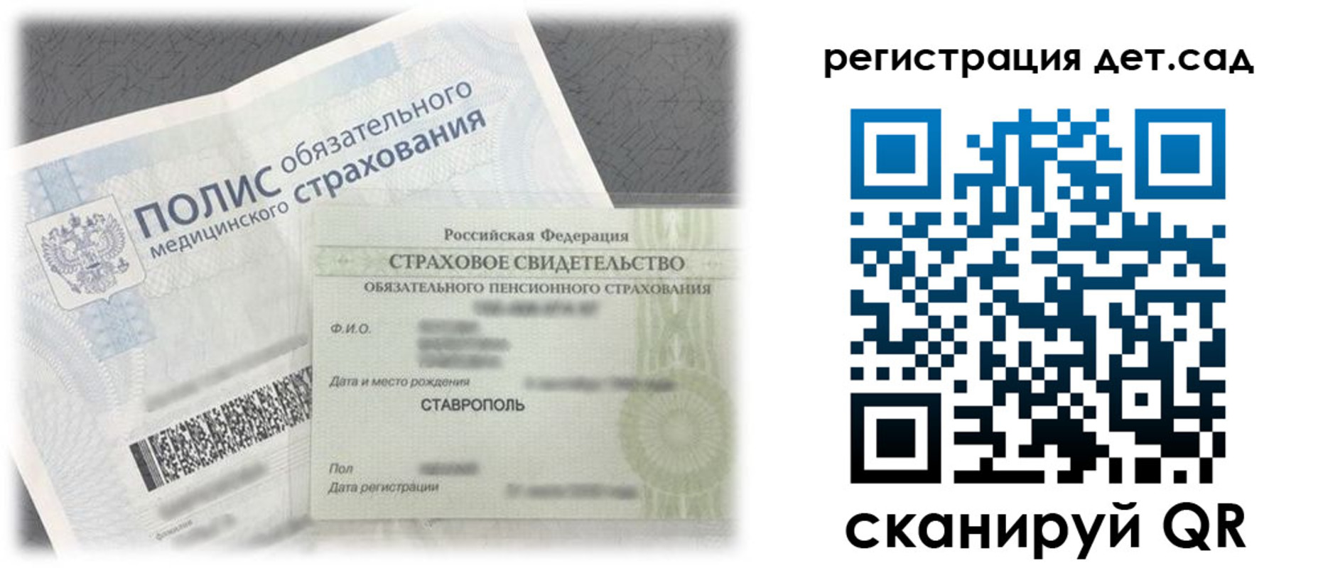 временная регистрация адрес в Бодайбо