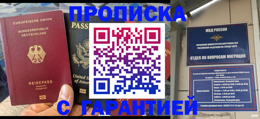 временная регистрация законно в Бодайбо