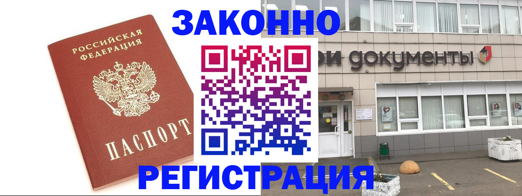 прописка поиск в Бодайбо