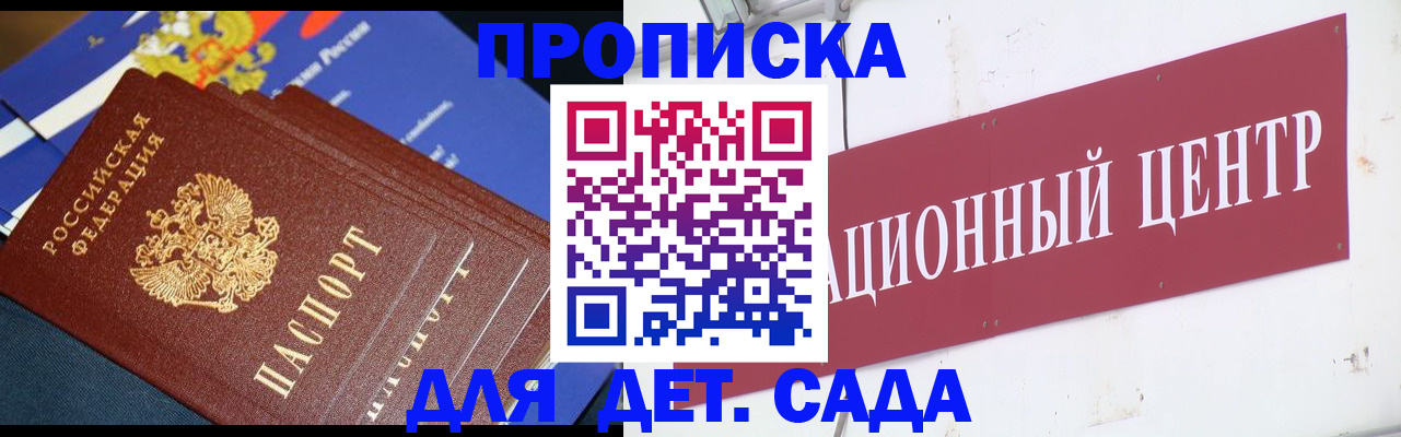 прописка регистрация в Бодайбо
