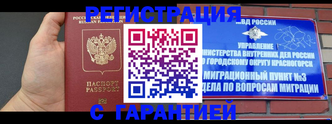 прописка иностранных граждан в Бодайбо